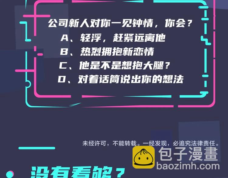 馴養 - 第1話 你很欠…🌱(3/3) - 1