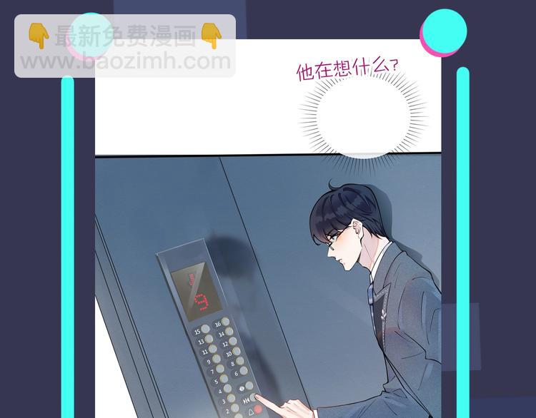 馴養 - 第1話 你很欠…🌱(3/3) - 3