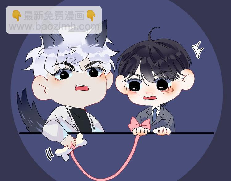 馴養 - 第1話 你很欠…🌱(3/3) - 3