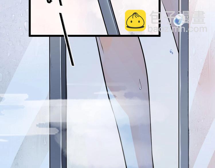 馴養 - 第1話 你很欠…🌱(1/3) - 4