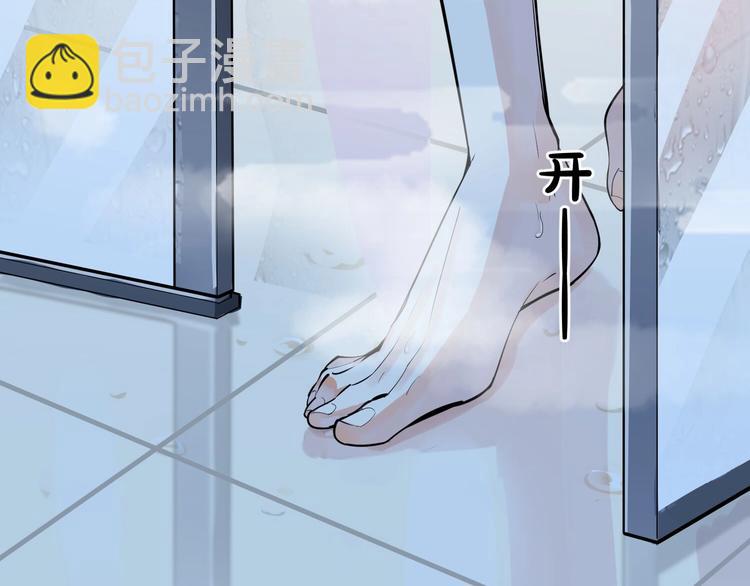 馴養 - 第1話 你很欠…🌱(1/3) - 5