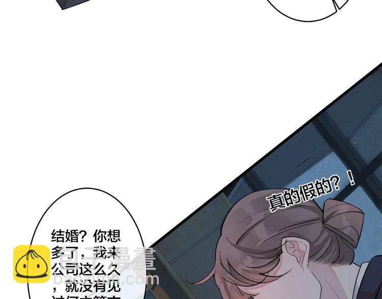 馴養 - 第1話 你很欠…🌱(1/3) - 6