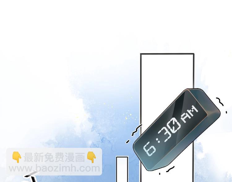 馴養 - 第1話 你很欠…🌱(1/3) - 5