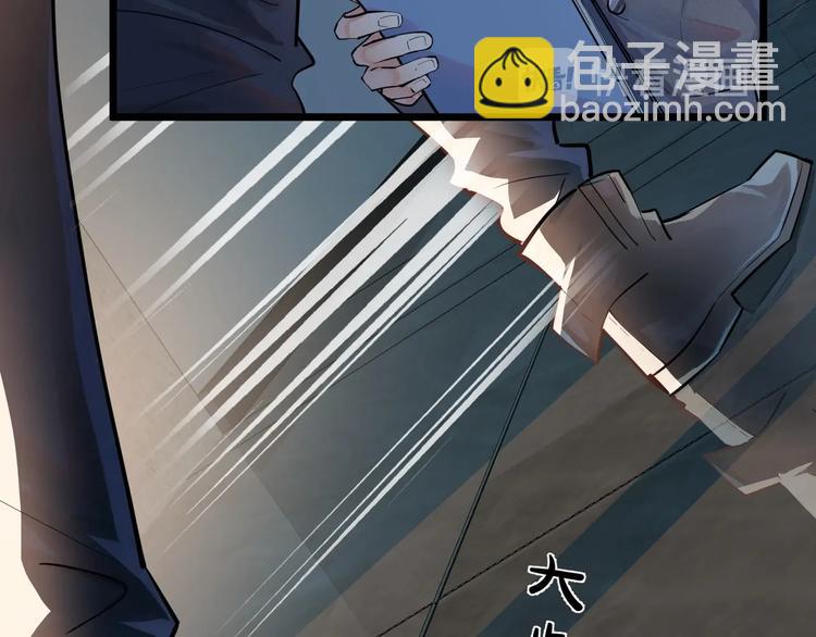 馴養 - 第1話 你很欠…🌱(2/3) - 5