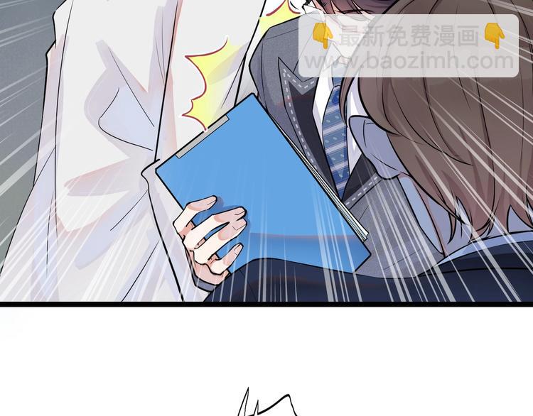 馴養 - 第1話 你很欠…🌱(2/3) - 1