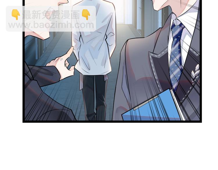 馴養 - 第1話 你很欠…🌱(2/3) - 3