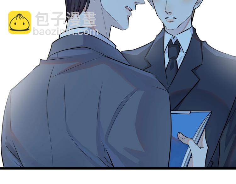 馴養 - 第1話 你很欠…🌱(2/3) - 5