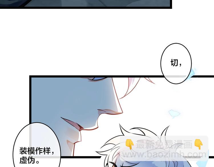 馴養 - 第1話 你很欠…🌱(2/3) - 7