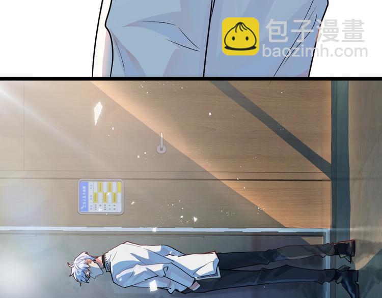 馴養 - 第1話 你很欠…🌱(2/3) - 1