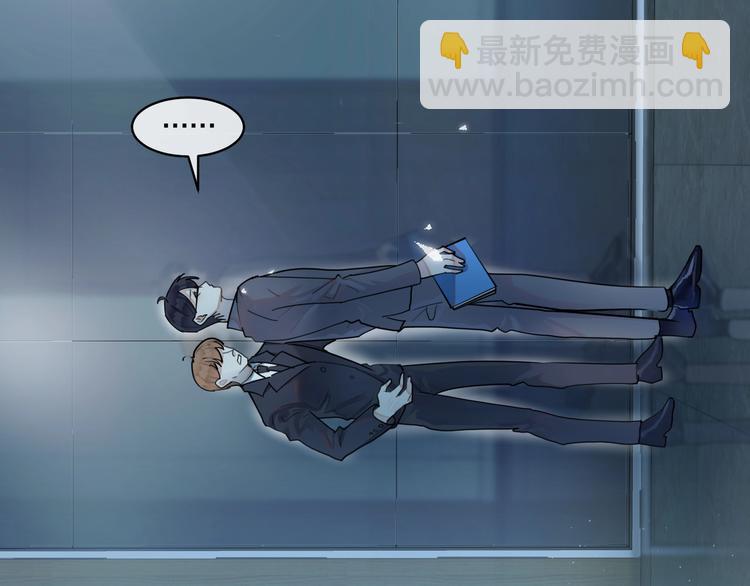 馴養 - 第1話 你很欠…🌱(2/3) - 3