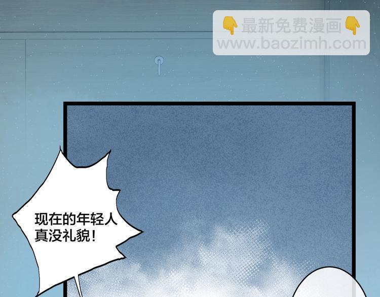 馴養 - 第1話 你很欠…🌱(2/3) - 4