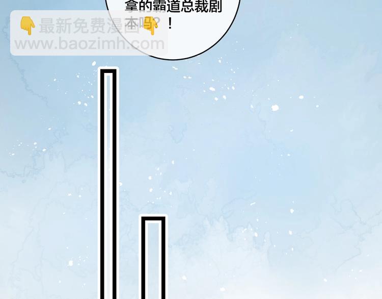 馴養 - 第1話 你很欠…🌱(2/3) - 6