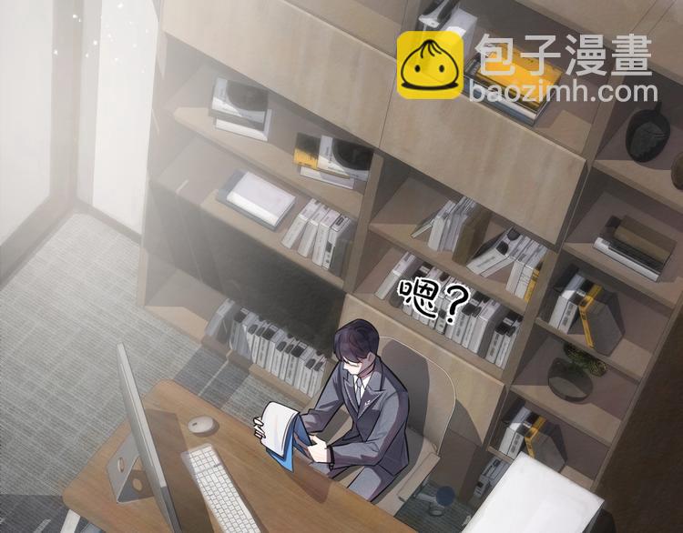 馴養 - 第1話 你很欠…🌱(2/3) - 8