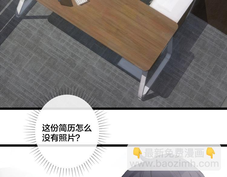 馴養 - 第1話 你很欠…🌱(2/3) - 1