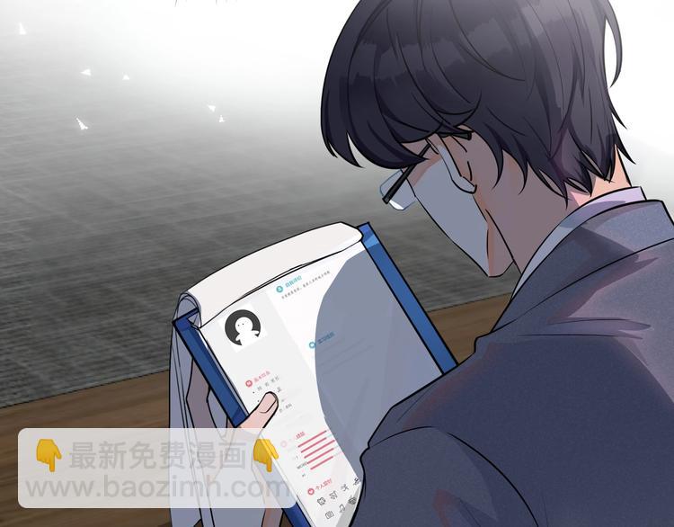 馴養 - 第1話 你很欠…🌱(2/3) - 2