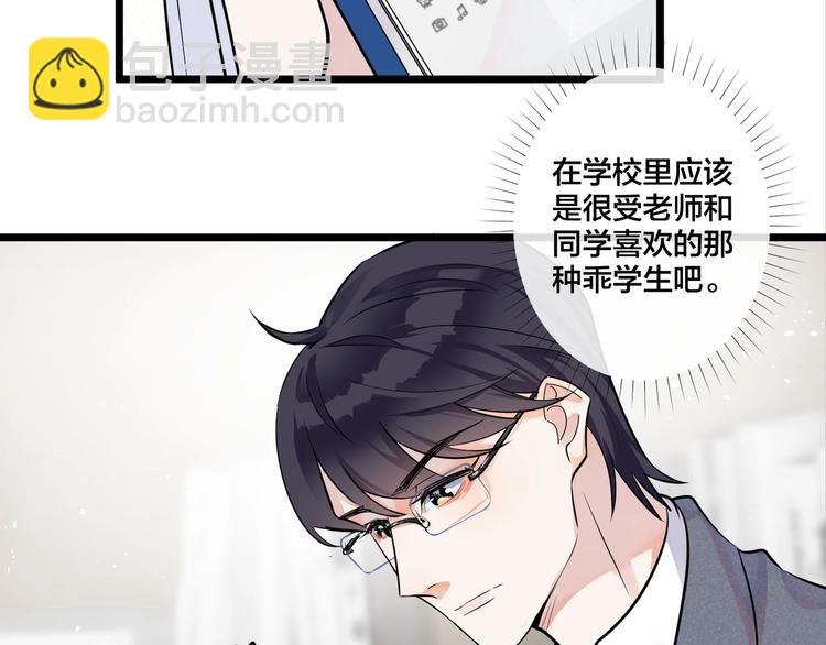 馴養 - 第1話 你很欠…🌱(2/3) - 5