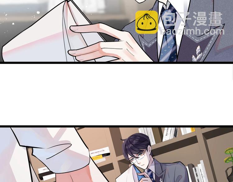 馴養 - 第1話 你很欠…🌱(2/3) - 6