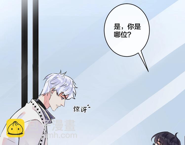 馴養 - 第1話 你很欠…🌱(2/3) - 1