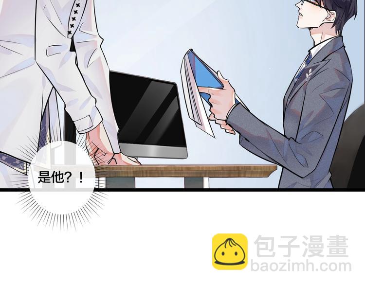 馴養 - 第1話 你很欠…🌱(2/3) - 2