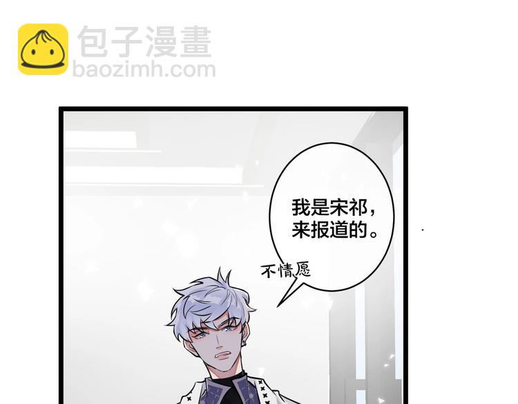 馴養 - 第1話 你很欠…🌱(2/3) - 3