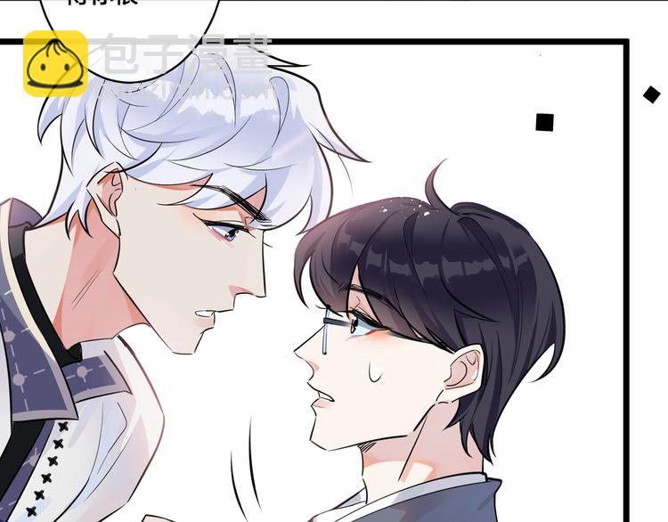 馴養 - 第1話 你很欠…🌱(2/3) - 2