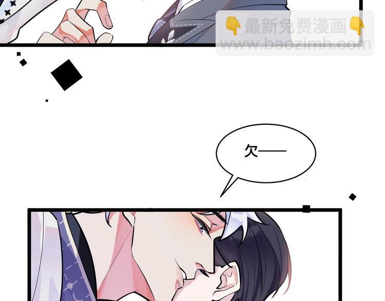 馴養 - 第1話 你很欠…🌱(2/3) - 3