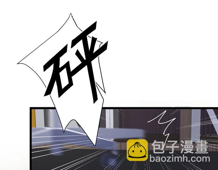 馴養 - 第1話 你很欠…🌱(2/3) - 6