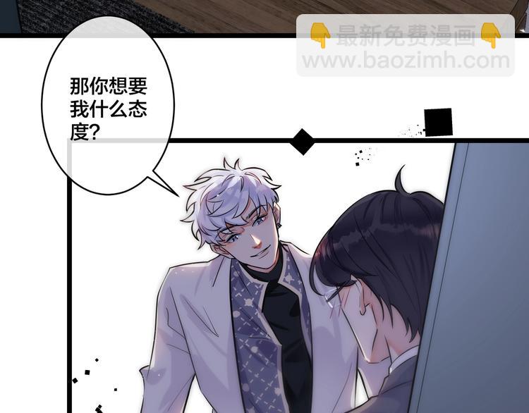 馴養 - 第1話 你很欠…🌱(2/3) - 1