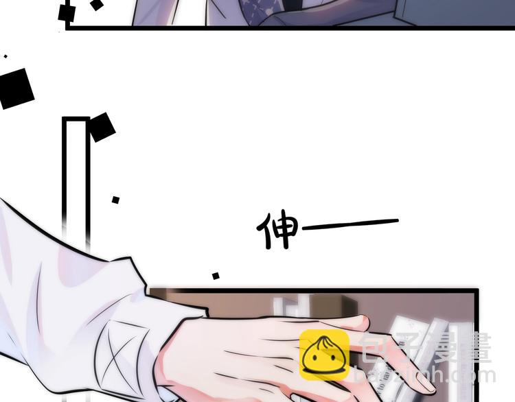 馴養 - 第1話 你很欠…🌱(2/3) - 2