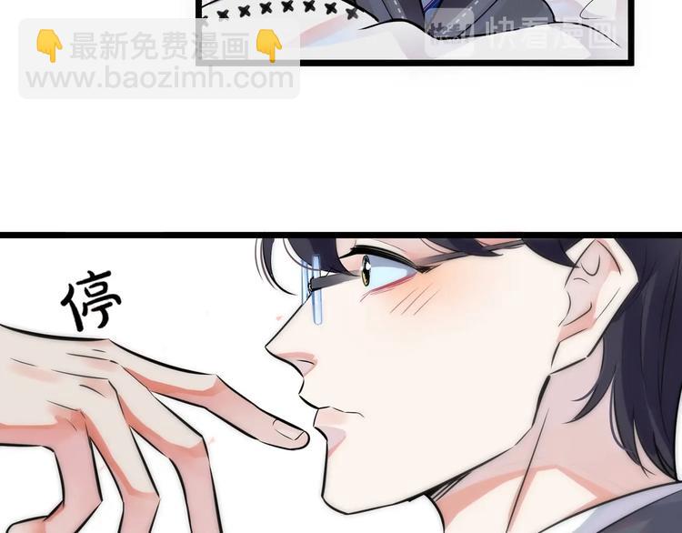 馴養 - 第1話 你很欠…🌱(2/3) - 4