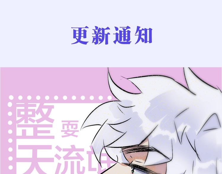 馴養 - 更新時間通知 - 1