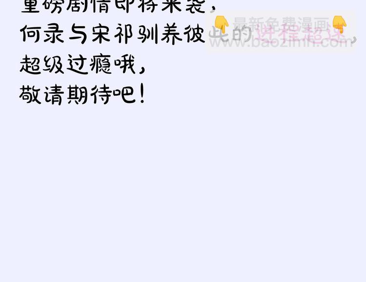 馴養 - 更新時間通知 - 1