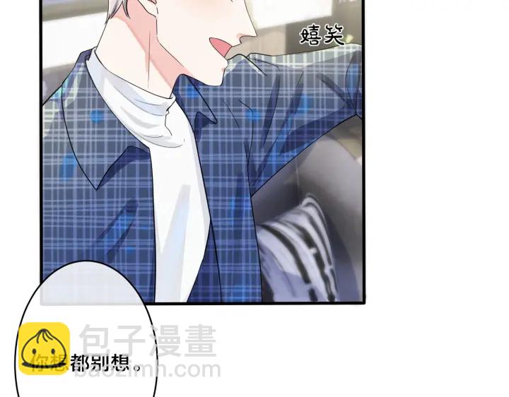 馴養 - 第19話 戀愛難題(1/2) - 2