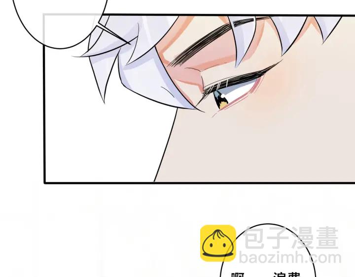 馴養 - 第19話 戀愛難題(1/2) - 3