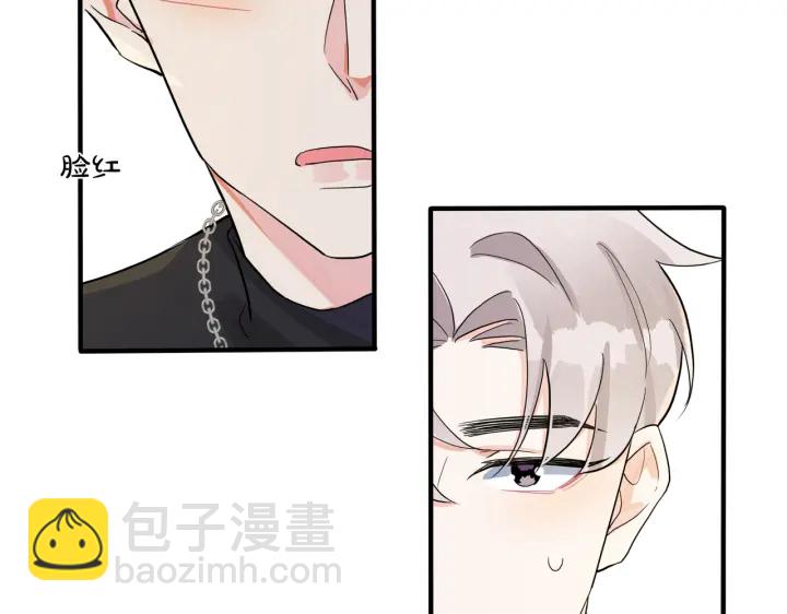 馴養 - 第19話 戀愛難題(1/2) - 2