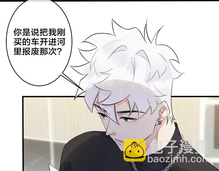 馴養 - 第19話 戀愛難題(1/2) - 2