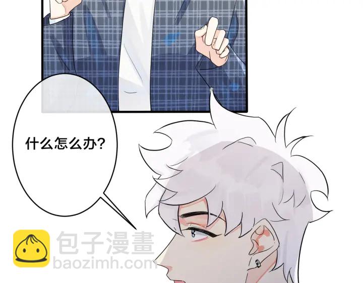 馴養 - 第19話 戀愛難題(1/2) - 7