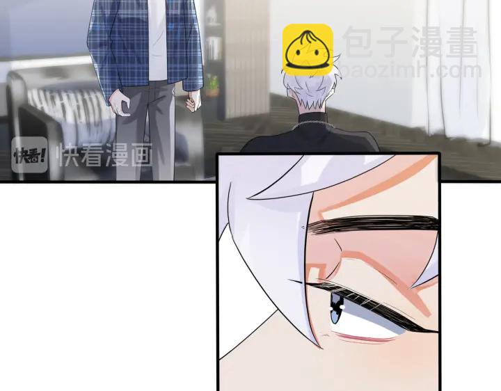 馴養 - 第19話 戀愛難題(1/2) - 2