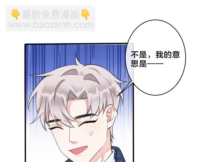 馴養 - 第19話 戀愛難題(1/2) - 6