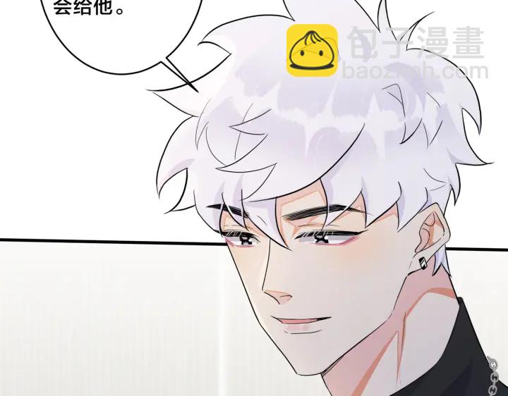 馴養 - 第19話 戀愛難題(1/2) - 1