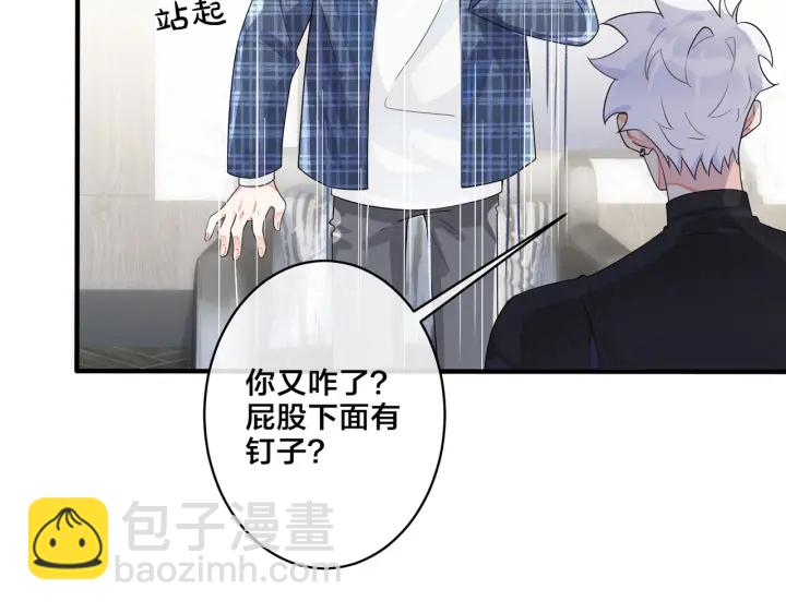 馴養 - 第19話 戀愛難題(2/2) - 2