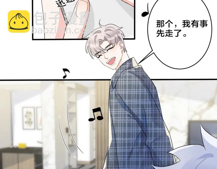 馴養 - 第19話 戀愛難題(2/2) - 5