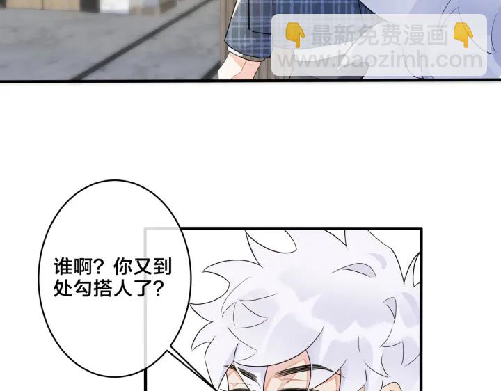 馴養 - 第19話 戀愛難題(2/2) - 1