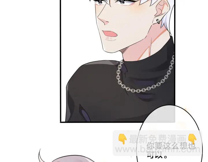 馴養 - 第19話 戀愛難題(2/2) - 2