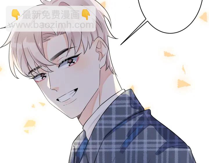 馴養 - 第19話 戀愛難題(2/2) - 3