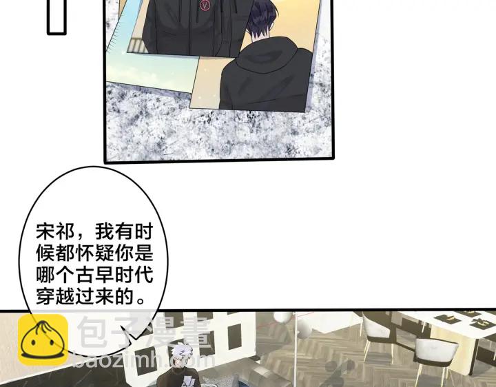 馴養 - 第19話 戀愛難題(1/2) - 6