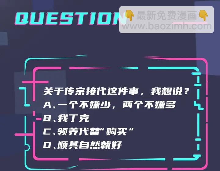 馴養 - 第19話 戀愛難題(2/2) - 2