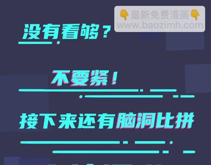 馴養 - 第19話 戀愛難題(2/2) - 3