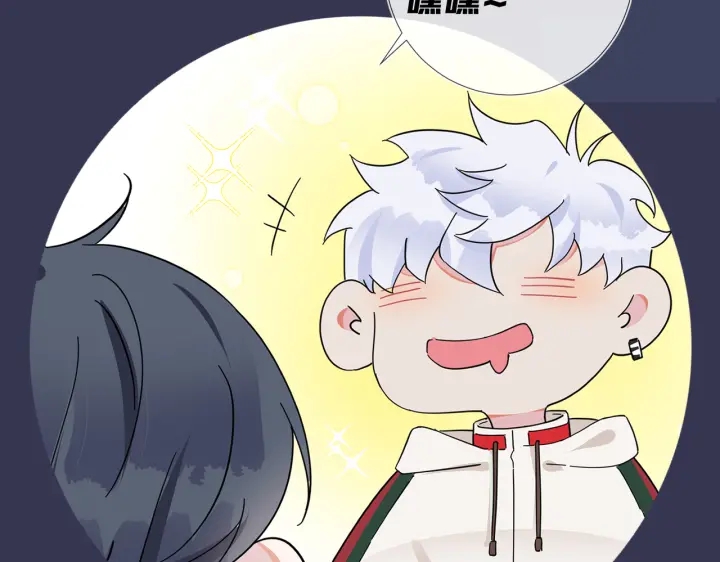 馴養 - 第19話 戀愛難題(2/2) - 4