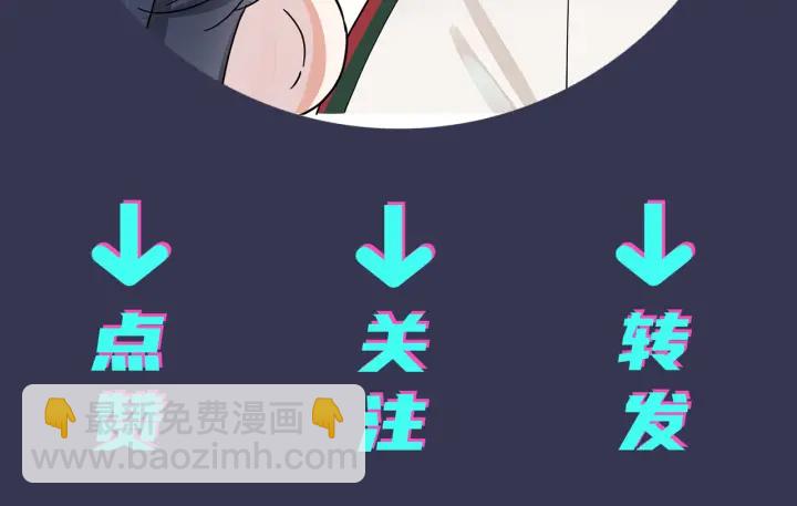 馴養 - 第19話 戀愛難題(2/2) - 5